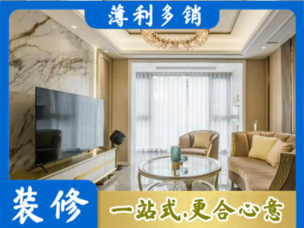 齐齐哈尔装修公司49.jpg