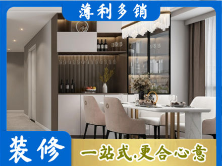 齐齐哈尔旧房装修