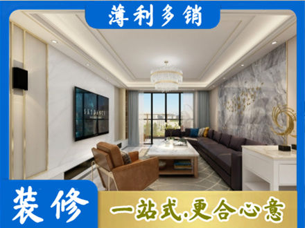 齐齐哈尔装修新房