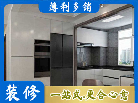 齐齐哈尔正规装修队