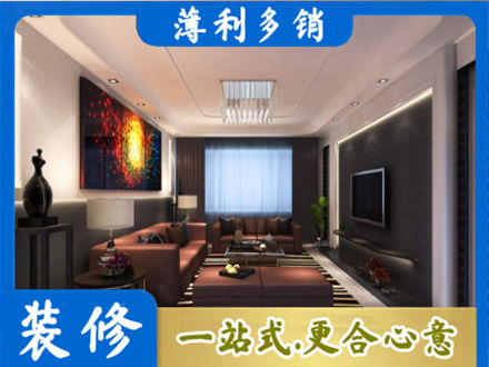 齐齐哈尔正规客厅吊顶装修