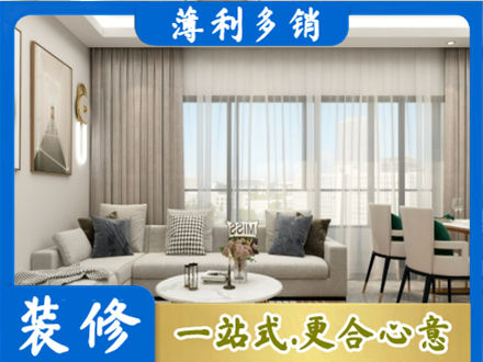 齐齐哈尔正规装修价格