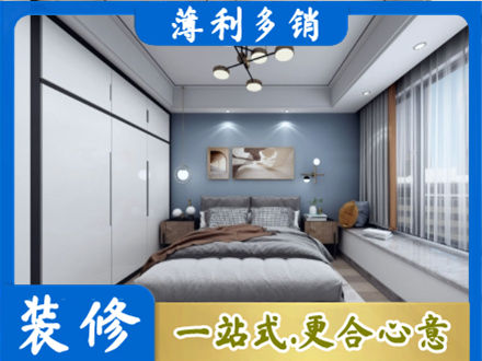 齐齐哈尔次卧装修