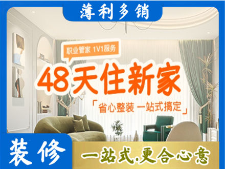 齐齐哈尔新房整装