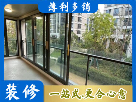 齐齐哈尔阳台封窗