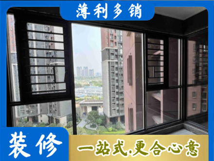 齐齐哈尔装修封窗