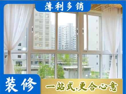 齐齐哈尔正规阳台封窗装修