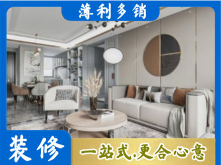齐齐哈尔本地全屋装修案例